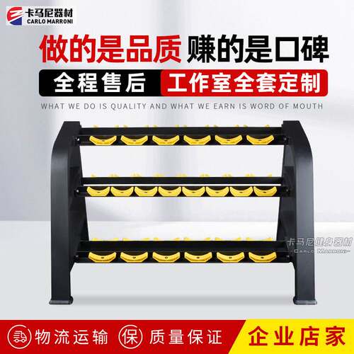 三层哑铃架健身房商用健身器材厂家直销室内家用健身器械10副架子