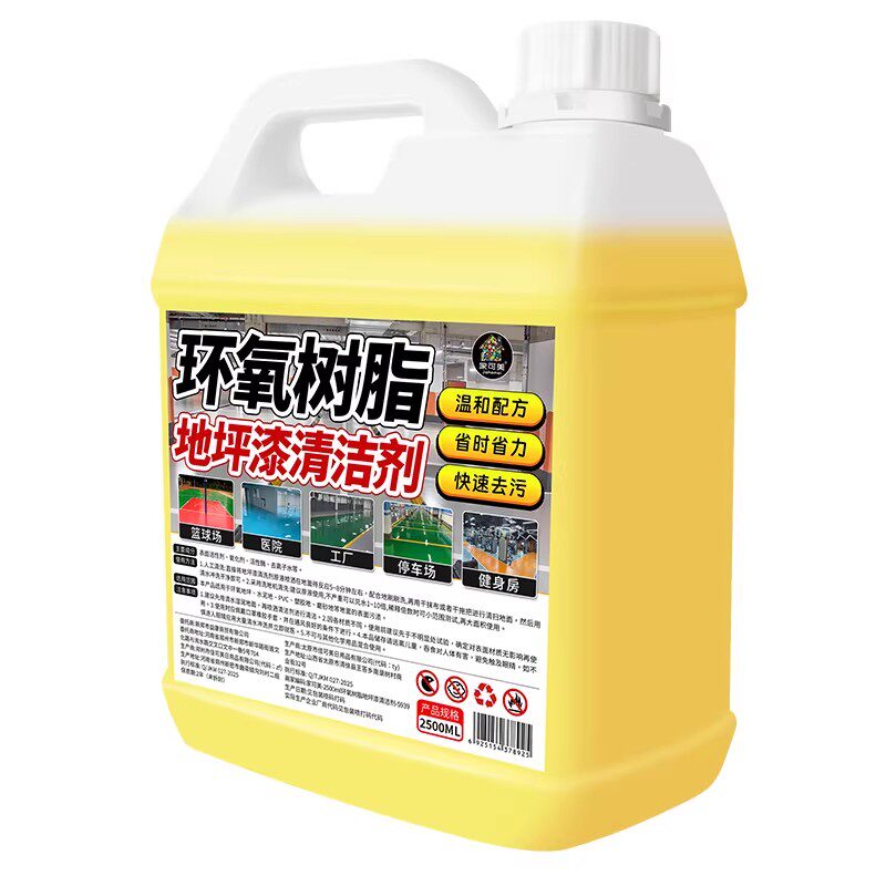 环氧树脂地坪漆清洁剂车间工厂自流平水泥油漆塑料地板清洗剂陆
