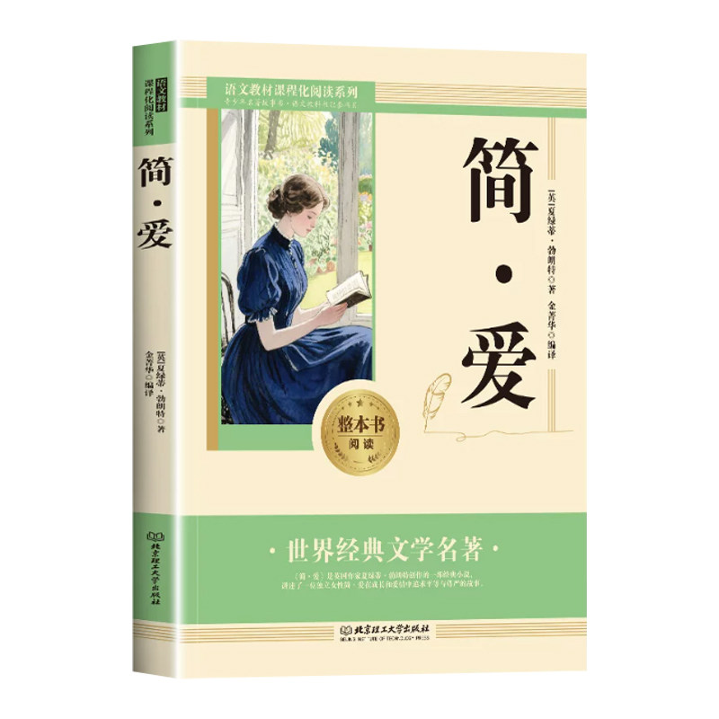 九年级必读正版原著完整版