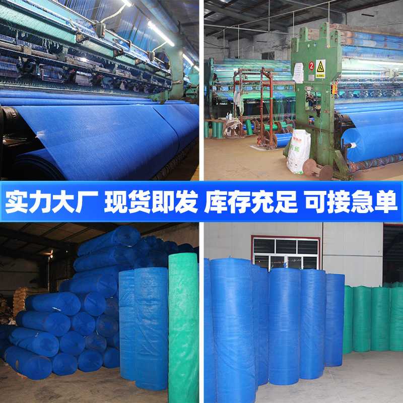 上海蓝颜色密目网安全坠工程防防护网建筑工地聚酯阻燃国标聚乙烯