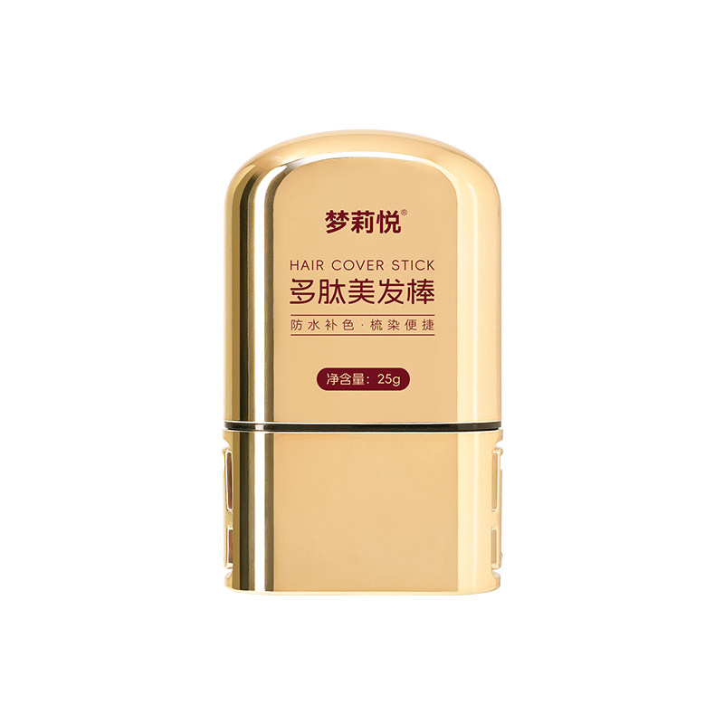 梦莉悦多肽美发棒植物一次性应急补色速干不掉色白发神器黑色发梳