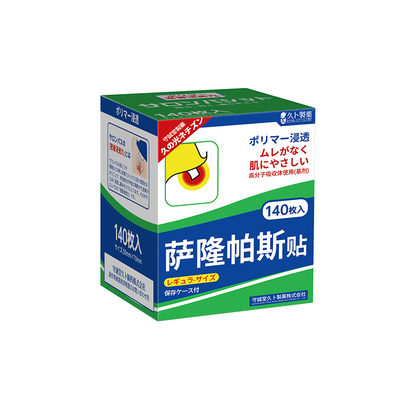守诚堂撒隆巴斯膏药贴腱鞘炎腰颈肌肉止贴疏通劳损筋骨肩周炎关节