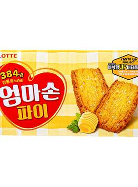韩国进口乐天妈妈手派饼干
