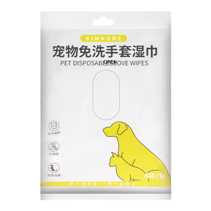 猫狗宠物一次性免洗手套清洁除菌
