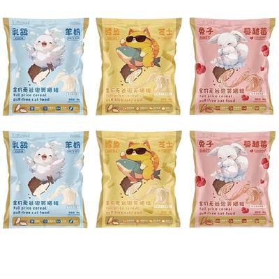 宝诺滋泡芙猫粮鲜肉夹心全价猫粮发腮成猫幼猫通用主粮试吃装mini