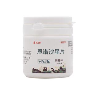 恩诺沙星片宠物猫咪狗拉肚子药肠炎咳嗽尿血利尿路感染产后消炎药