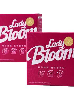ladybloom女士专研每日营养包