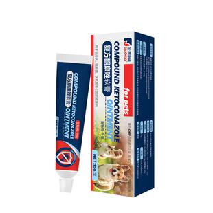 宠物复方酮康唑软膏猫藓外用药猫癣猫用狗猫咪狗狗皮肤病专用药膏