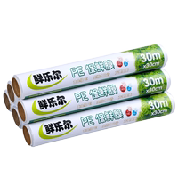 食品级厨房家用大卷PE保鲜膜券后2.7元包邮