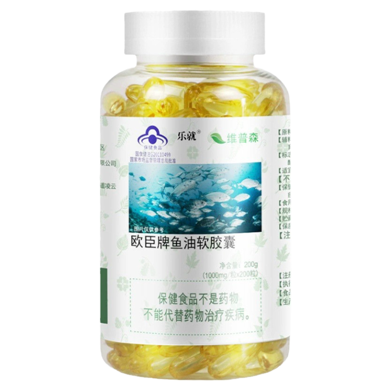 鱼油软胶囊官方旗舰店正品