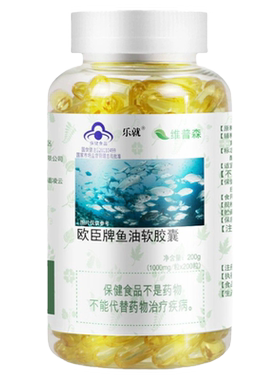 鱼油软胶囊官方旗舰店正品