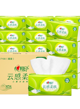 心相印云感柔肤系列抽纸