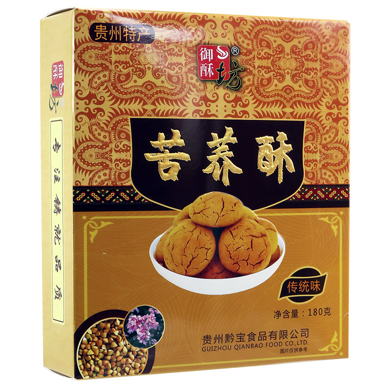 贵州特产御酥坊苦荞酥180g小酥饼