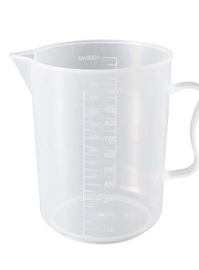 塑料量杯带刻度杯计量容器小号