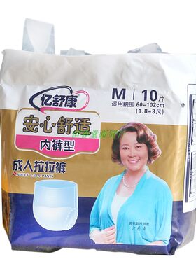 亿舒康成人拉拉裤老人