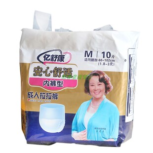 亿舒康成人拉拉裤老人老年尿不湿纸尿裤尿片男女20片装拉拉裤
