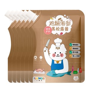 入魔式猫咪零食小猫主食猫条幼猫湿粮海参营养增肥发腮补水汤包