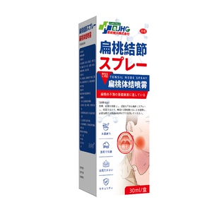 扁桃体结石去除工具喷剂隐窝冲洗器溶解漱口水电动吸取器清洁工具