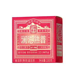 【限时秒】澜沧古茶25年澜沧熟普云南普洱熟茶叶口粮茶金瓜100g