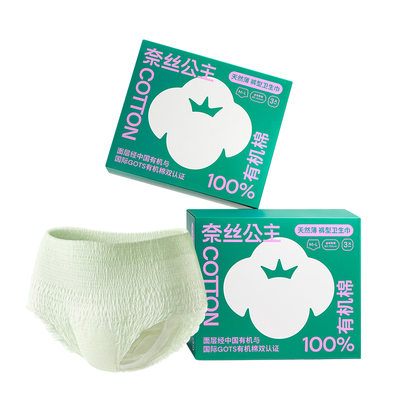 奈丝公主有机棉安睡裤3条*2盒