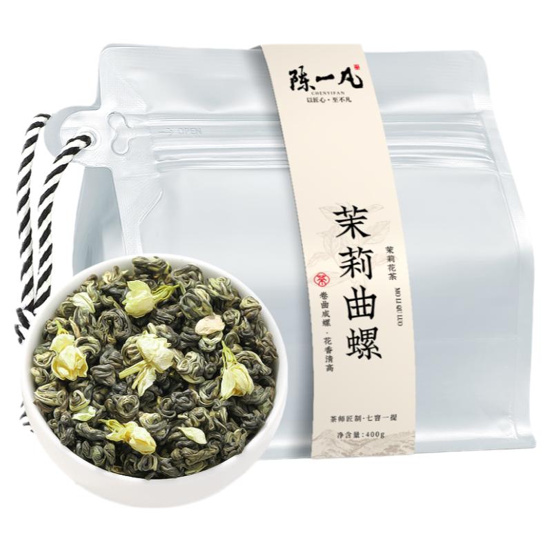 陈一凡茉莉曲螺 浓香型茉莉花茶 新茶茶叶横县原产玉螺王袋装400g