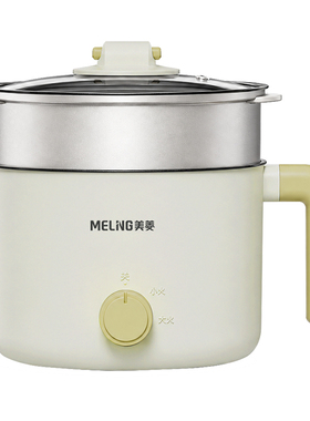 美菱电煮锅小型1-2人用