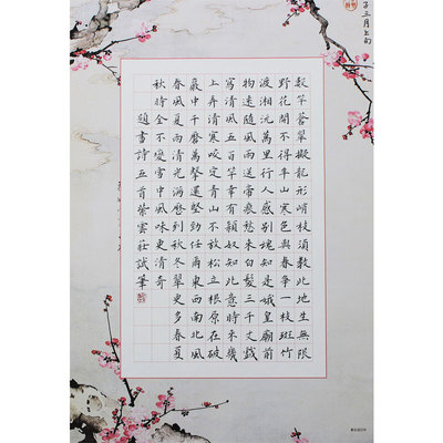 书法比赛专用中国风复古硬笔