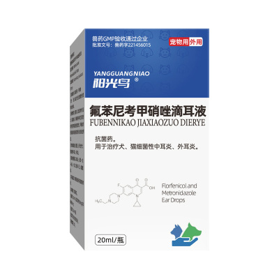 猫咪狗狗中耳炎外耳炎滴耳液用药