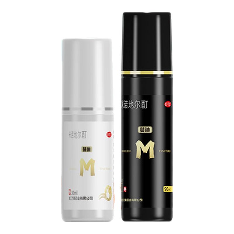 [蔓迪]米诺地尔酊5%*30ml*6瓶/盒咨询客服领劵下单