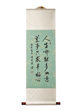 书法定制字画装裱客厅卷轴挂画手写真迹作品办公室挂轴装饰毛笔字