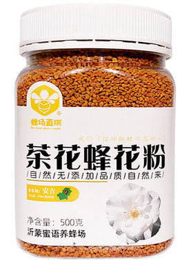 新鲜活性安吉沂蒙蜜语包邮茶花粉