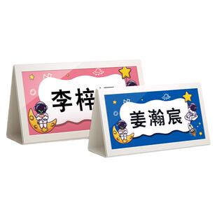 姓名牌小学生名字桌牌免费打印 一年级新生入学座位牌 小女生卡通台卡桌签纸质可折叠三角男孩席卡桌牌席位卡
