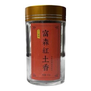 富森红土沉香祥云盘香无粘粉纯粉压制家用室内熏香茶室礼佛品香