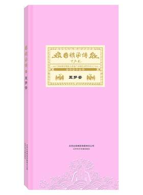 国韵承传：王梦云 京剧名家唱段 教学原装正版DVD