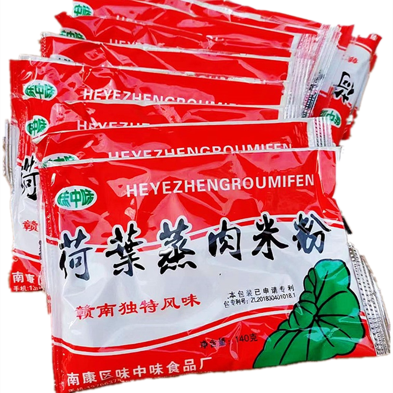 140克江西赣南特产赣州南康味中味香荷叶蒸肉米粉荷包炸粉包邮
