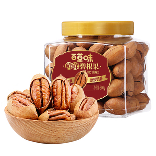 百草味碧根果500g罐装干果仁健康坚果小零食长寿果休闲奶油味炒货