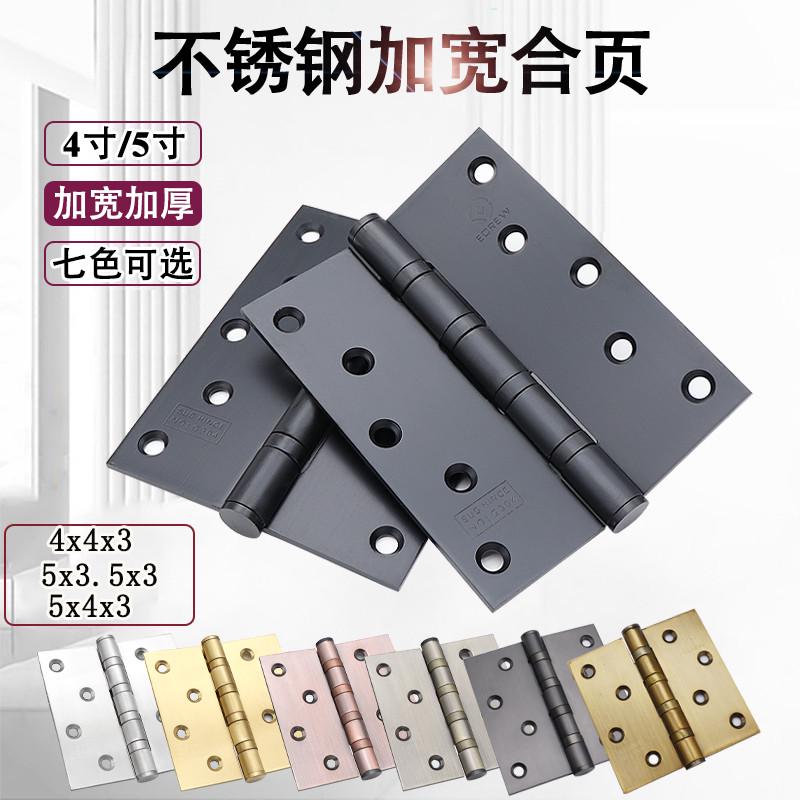 加宽不锈钢合页4寸5寸黑色木门房门折页荷叶轴承加厚重型5x4x3