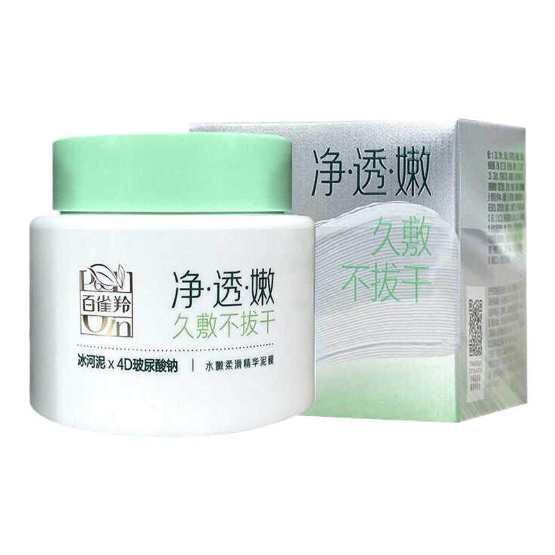 百雀羚水嫩柔滑精华泥膜