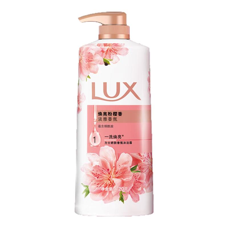 LUX/力士焕亮粉樱沐浴露晚安香氛薰衣草香氛持续留香淋浴沐浴液