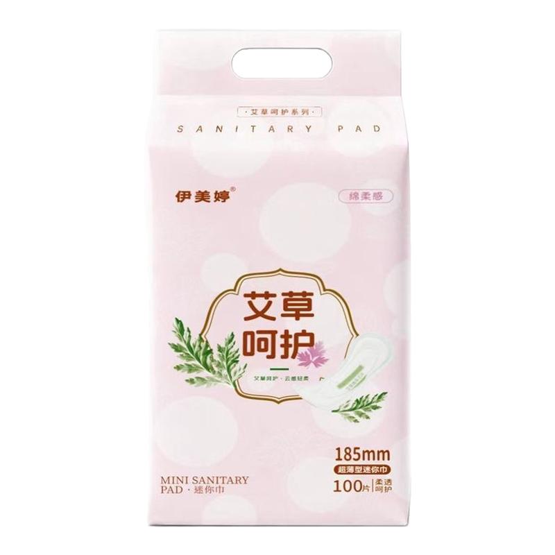 伊美婷迷你巾卫生巾艾草女生暖宫加长护垫迷你透气迷你姨妈巾绵柔