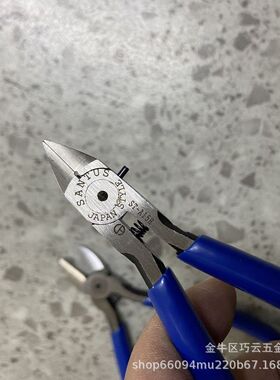 山特斯5寸蓝色光钳斜锋利钳精密头剪口电子钳弹簧带柄迷小巧尔小