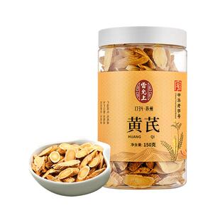 雷允上黄芪官方正品黄芪泡水茶甘肃黄芪切片配当归党参枸杞非野生