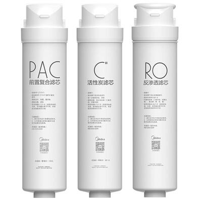 美的净水器原装滤芯pac前后