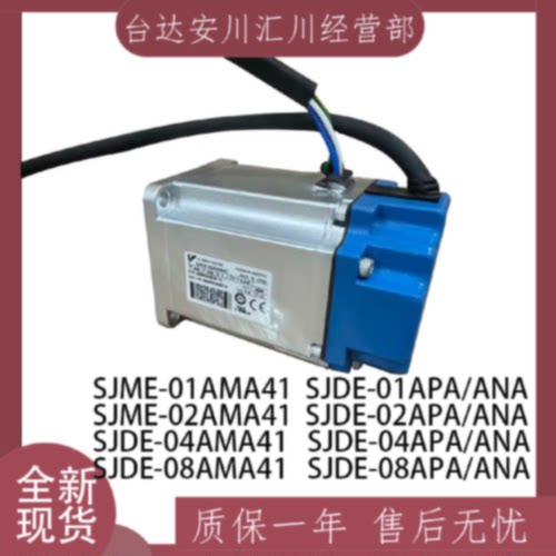 议价SJDE-O4APA/01/02/08APA/ANA骏马系列SJDE-04AMA41/01/02/08A
