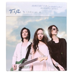 官方正版 飞儿乐团 F.I.R同名专辑 我们的爱 Lydia CD唱片+歌词本