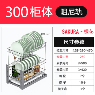 碗碟专用调味篮碗碟拉篮304不锈钢拉篮橱柜拉篮厨房拉篮阻尼轨