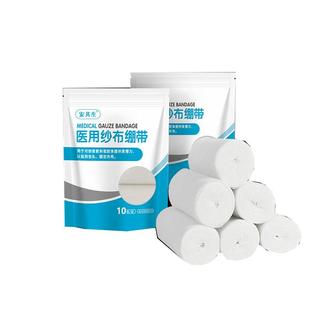 安其生医用纱布绷带卷伤口包扎固定敷料纱布块压力网状脱脂绷带