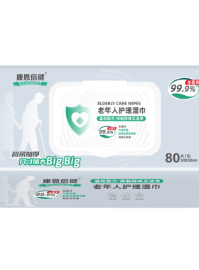 康恩倍健老年人护理湿巾袋装带盖