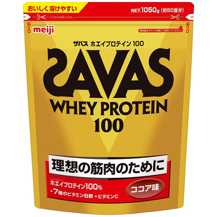 日本直邮包邮 SAVAS 明治蛋白粉 乳清增肌粉大豆蛋白粉可可味