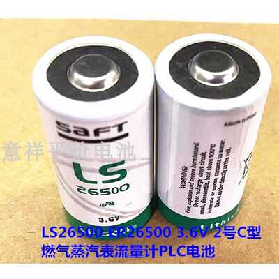 议价全新SAFT LS26500 ER26500 3.6V 2号C型 燃气蒸汽表流量计PLC